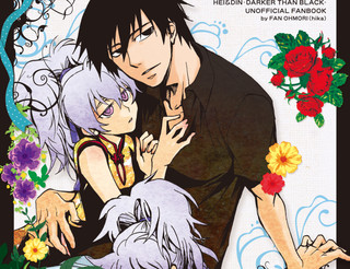 hika老师妄想录漫画_5已完结_Darker Than Bla